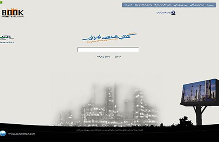 سی دی مالتی مدیا کتاب صنعت ایران