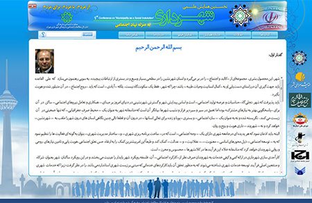سی دی مالتی مدیا موسسه فرهنگی و هنری شهرداری تهران