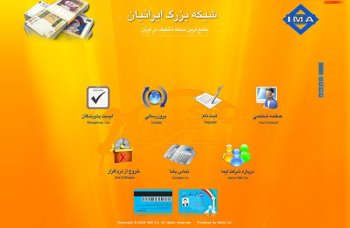طراحی مالتی مدیا مدیای شبکه بزرگ ایرانیان