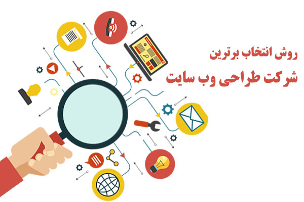 شرکت طراحی وب سایت شرکت طراحی وب سایت