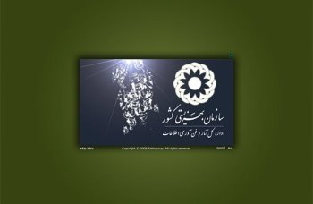  طراحی مالتی مدیا سازمانی بهزیستی کل...