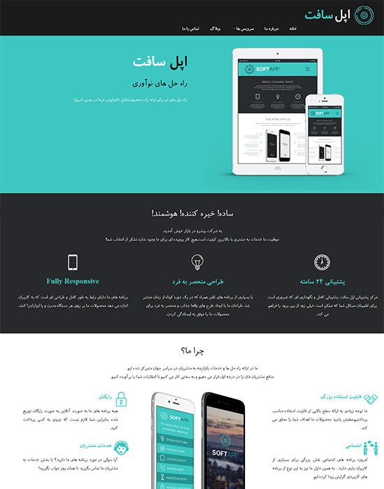 طراحی سایت فروشگاه اپل سافت طراحی سایت فروشگاه اپل سافت