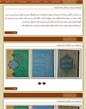 طراحی سایت انتشارات دارالکتب طراحی سایت انتشارات دارالکتب