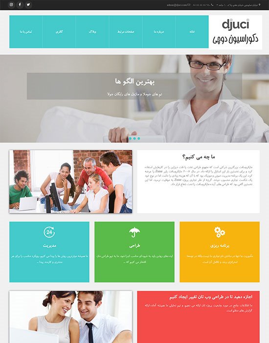 طراحی سایت دکوراسیون دوچی طراحی سایت دکوراسیون دوچی