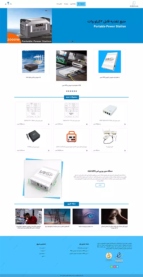 فروشگاه اینترنتی دیبا فام