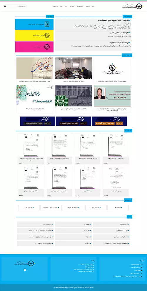 سایت اتحادیه چاپ و لیتوکرافی
