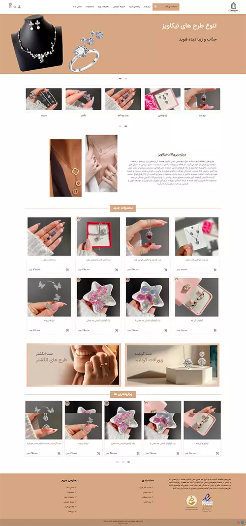 فروشگاه اینترنتی نیکاویز