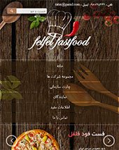 طراحی سایت فست فود فلفل طراحی سایت فست فود فلفل