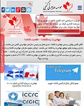 طراحی وب سایت موسسه مهاجرتی گنجی طراحی وب سایت موسسه مهاجرتی گنجی