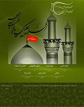 طراحی سایت هیئت محبان اهل بیت آبادان طراحی سایت هیئت محبان اهل بیت آبادان