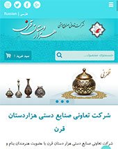 طراحی وب سایت شرکت تعاونی صنایع دستی هزار دستان طراحی وب سایت شرکت تعاونی صنایع دستی هزار دستان