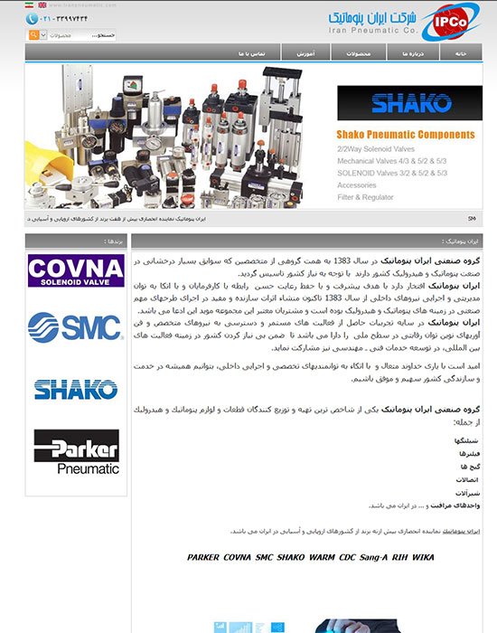 طراحی وب سایت شرکت ایران پنوماتیک طراحی وب سایت شرکت ایران پنوماتیک