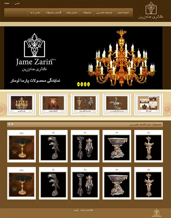 طراحی وب سایت گالری جام زرین