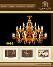 طراحی وب سایت گالری جام زرین