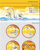 طراحی سایت شیرآلات کابوک طراحی سایت شیرآلات کابوک