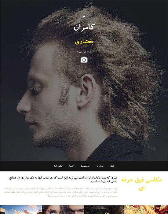 طراحی سایت هنری کامران بختیاری طراحی سایت هنری کامران بختیاری