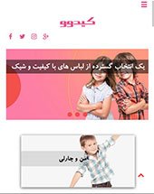 طراحی سایت کودک کیدو طراحی سایت کودک کیدو