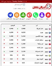 طراحی سایت صرافی ماهان طراحی سایت صرافی ماهان