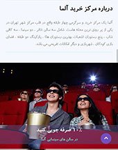 طراحی سایت مرکز خرید آلما طراحی سایت مرکز خرید آلما