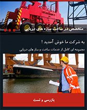 طراحی سایت شرکت مهندسی مارینر طراحی سایت شرکت مهندسی مارینر