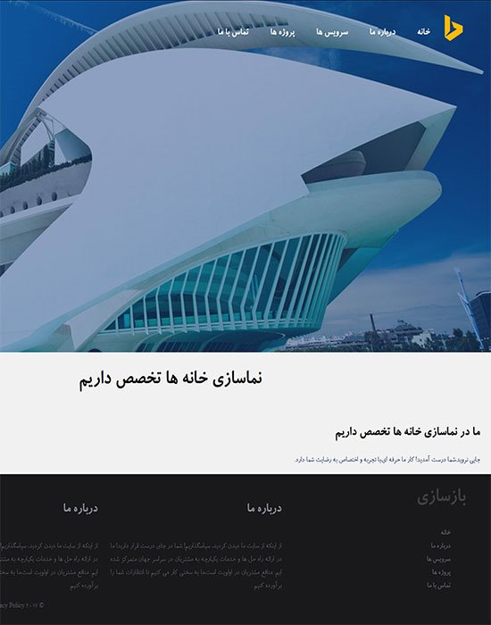 طراحی سایت شرکت مهندسی بانیش طراحی سایت شرکت مهندسی بانیش