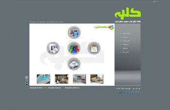 طراحی سی دی مالتی مدیا شرکت کلبه
