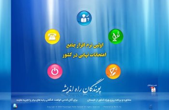 طراحی سی دی مالتی مدیا موسسه...