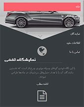 طراحی سایت نمایشگاه ثقفی طراحی سایت نمایشگاه ثقفی