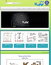 طراحی وب سایت شرکت نوتریکا طراحی وب سایت شرکت نوتریکا
