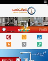 طراحی سایت شیرآلات بهداشتی تپس طراحی سایت شیرآلات بهداشتی تپس