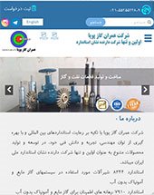 طراحی سایت شرکت عمران گازپویا طراحی سایت شرکت عمران گازپویا