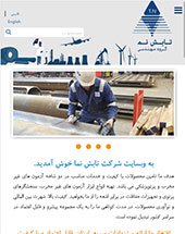 طراحی سایت تابش نما طراحی سایت تابش نما