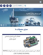 طراحی سایت تجهیزات ارگ پارسیان طراحی سایت تجهیزات ارگ پارسیان