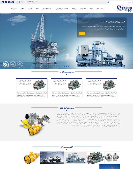 طراحی سایت تجهیزات ارگ پارسیان طراحی سایت تجهیزات ارگ پارسیان