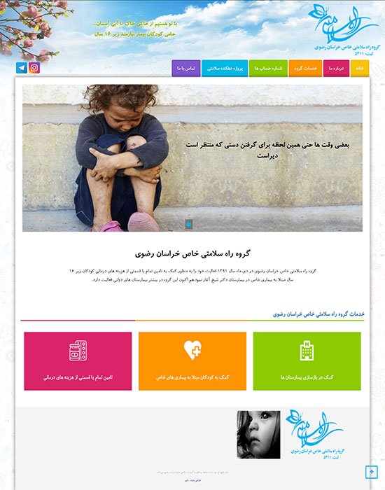 سایت گروه سلامتی خاص خراسان رضوی سایت گروه سلامتی خاص خراسان رضوی