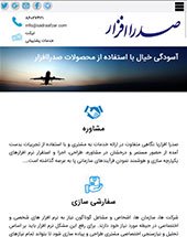 شرکت نرم افزاری صدرا افزار شرکت نرم افزاری صدرا افزار