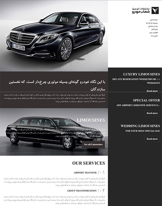 طراحی وب سایت شهاب خودرو طراحی وب سایت شهاب خودرو