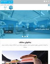 طراحی وب سایت کلینیک تخصصی و فوق تخصصی اسپاد طراحی وب سایت کلینیک تخصصی و فوق تخصصی اسپاد