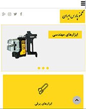 طراحی سایت شرکت تکنو پارس ایران طراحی سایت شرکت تکنو پارس ایران
