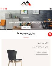 طراحی وب سایت دکوراسیون ژیوار طراحی وب سایت دکوراسیون ژیوار