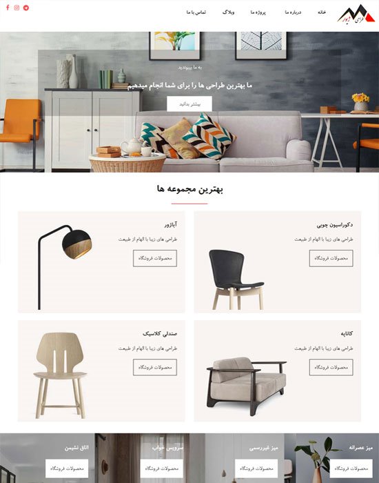 طراحی وب سایت دکوراسیون ژیوار طراحی وب سایت دکوراسیون ژیوار